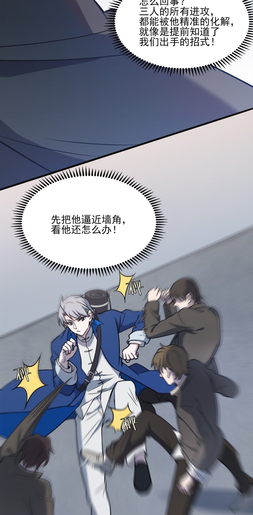 第31话 无解之卦6