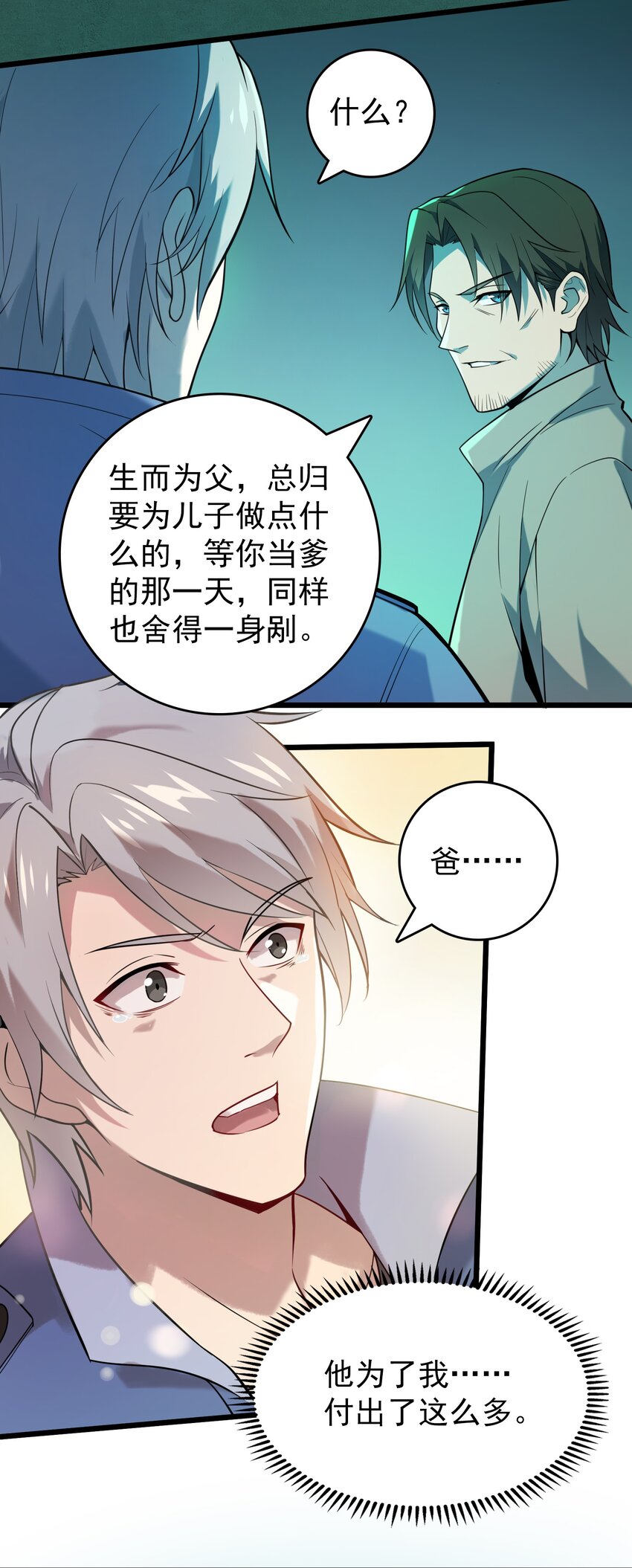 第113话 八门引气29