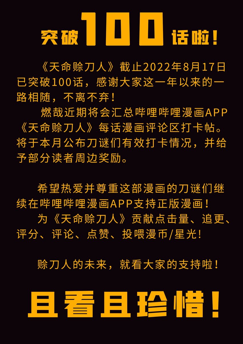 第100话 恶终有报60