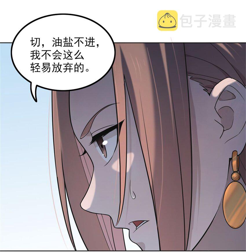 第6话 天经地义10