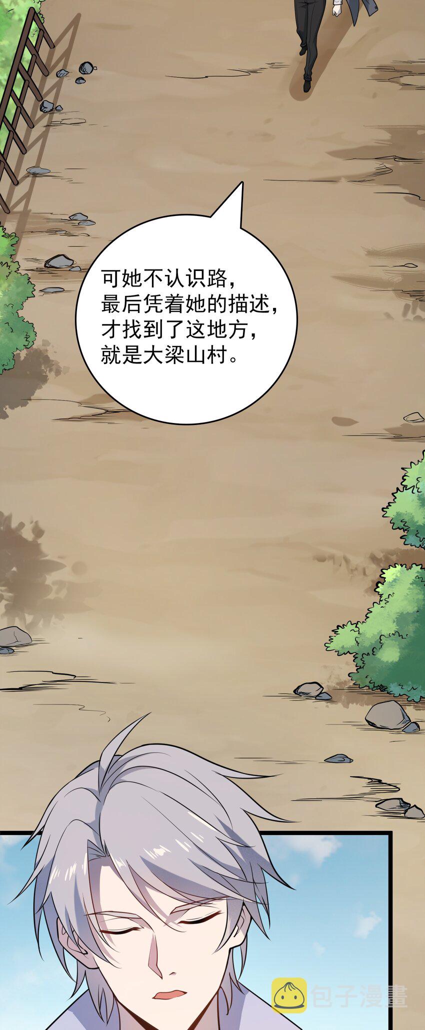 第104话 夜半异事45