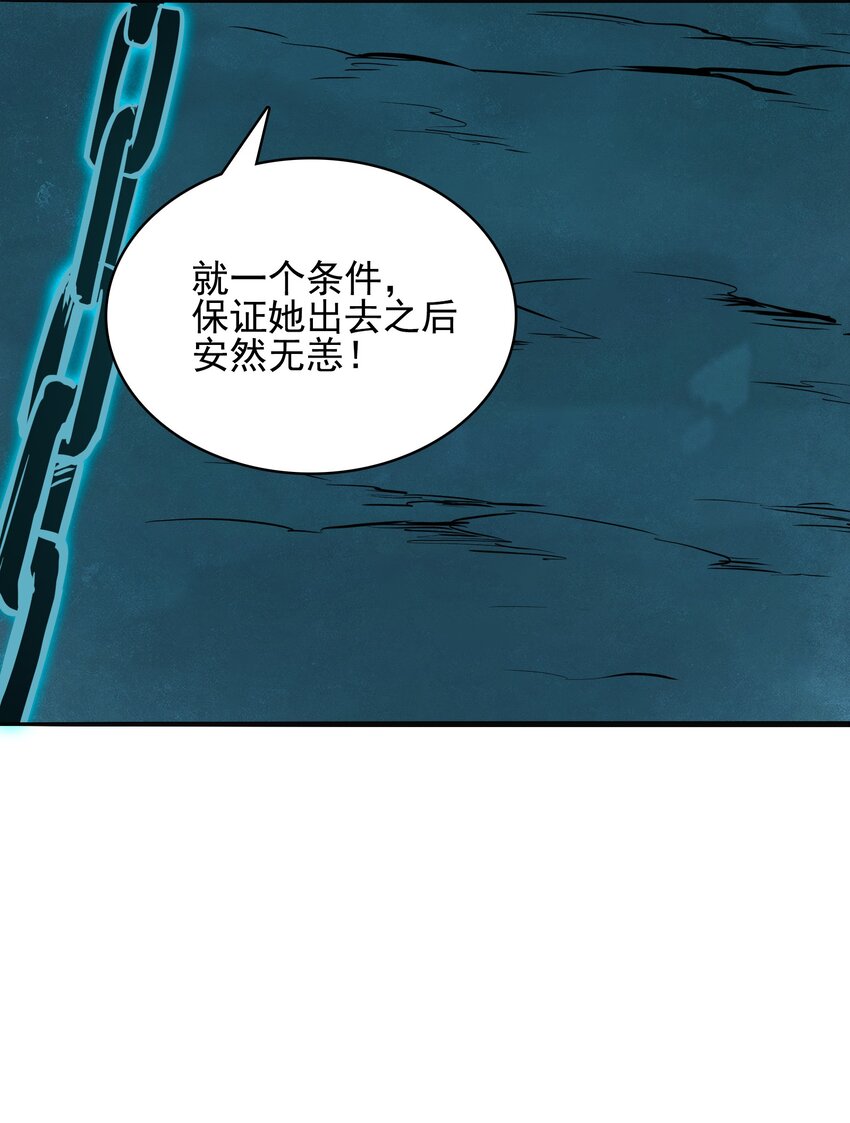 第41话 我来断后21