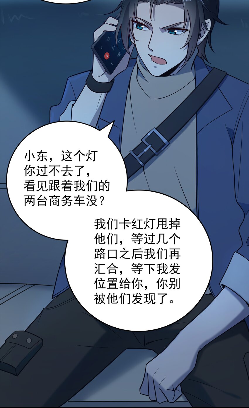 第92话 黑吃黑35