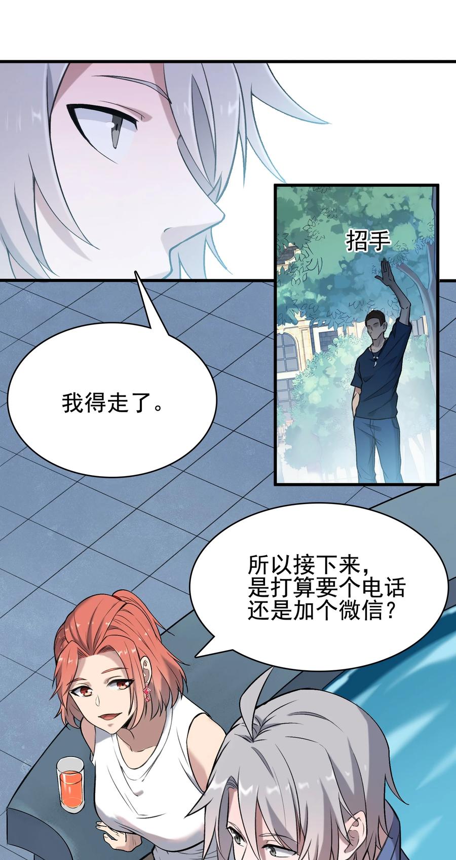 第46话 预言谶语11