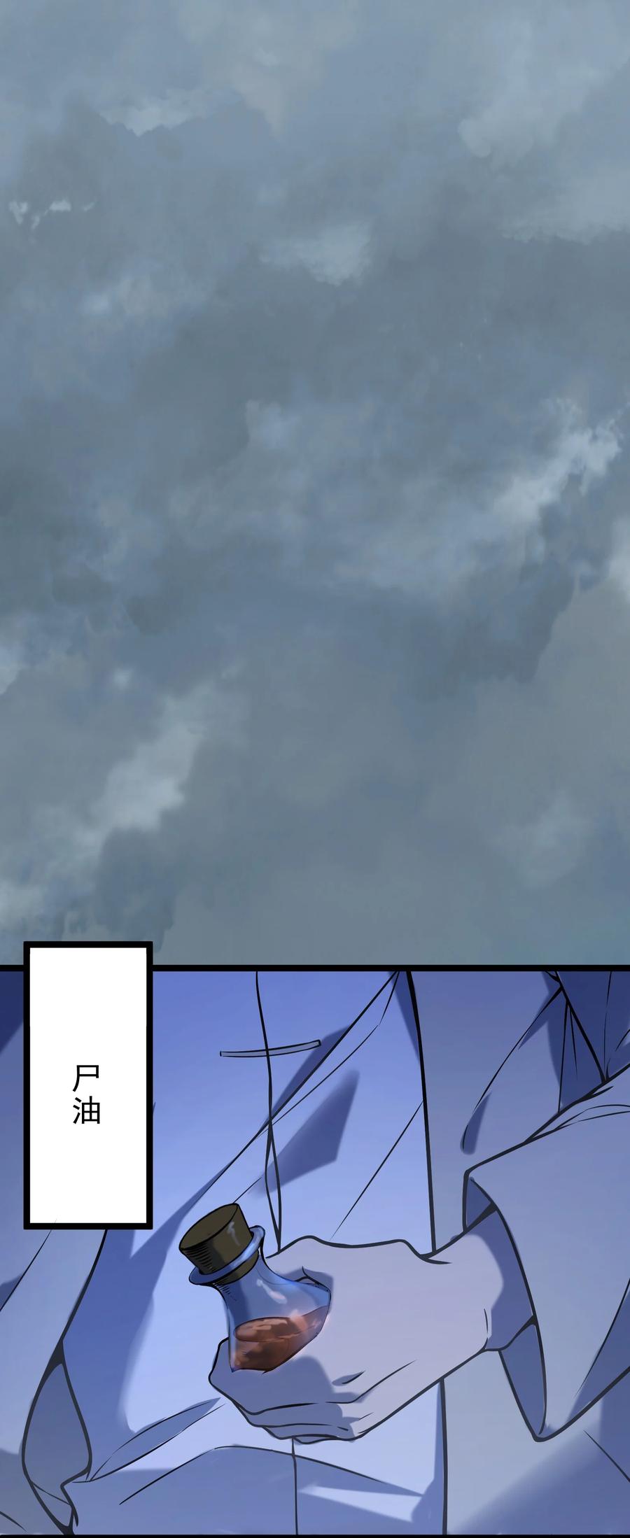 第50话 顺藤摸瓜29