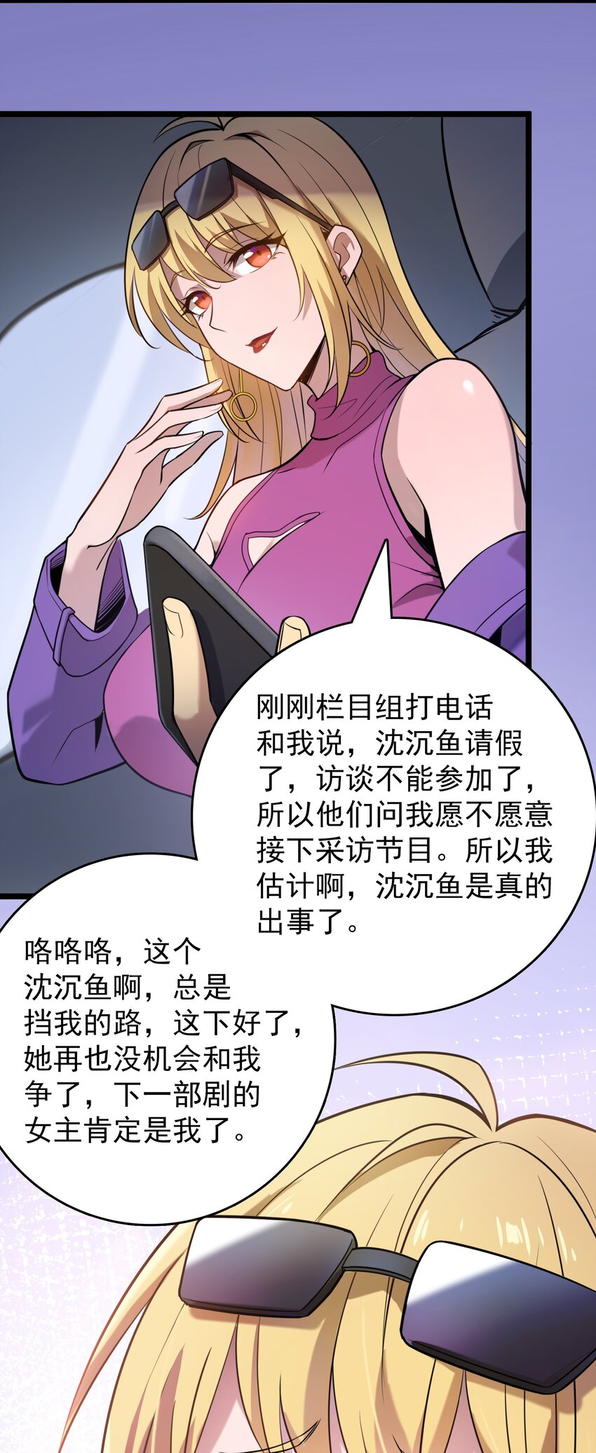 第105话 梁山寻家6