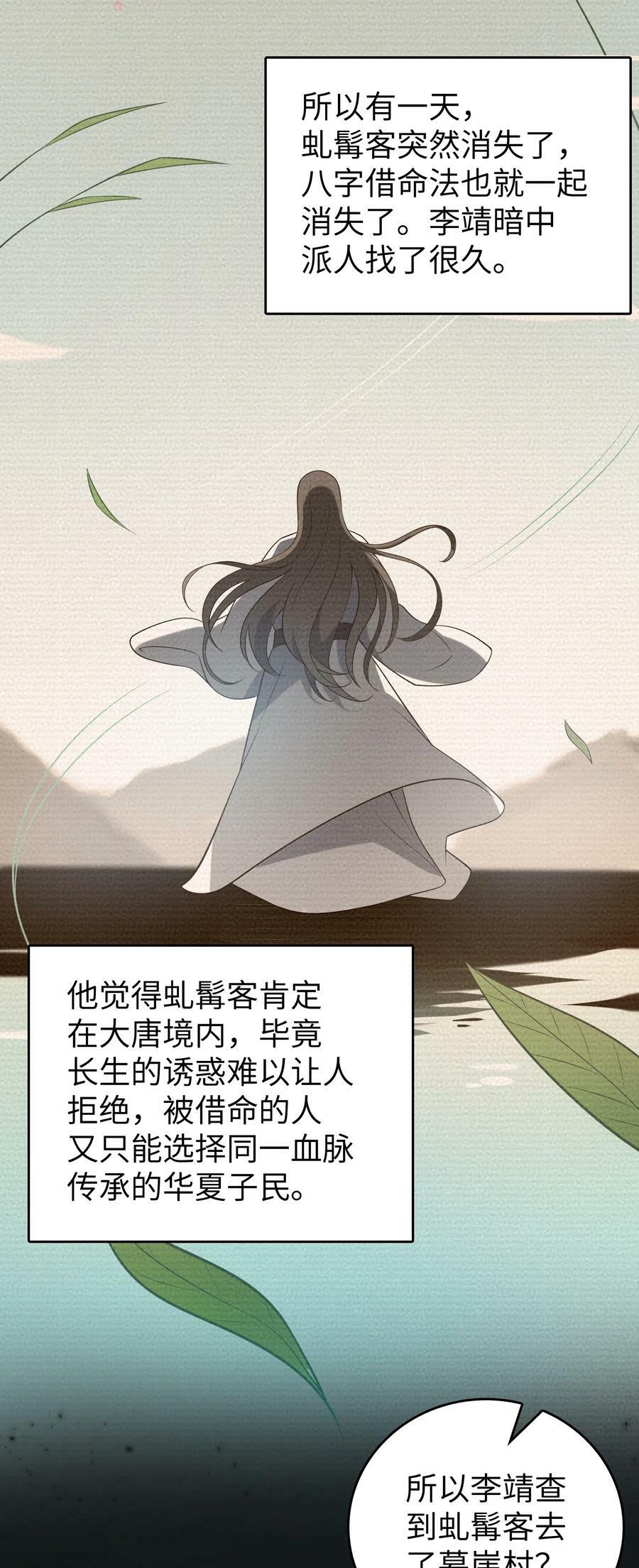 第132话 华夏龙脉5