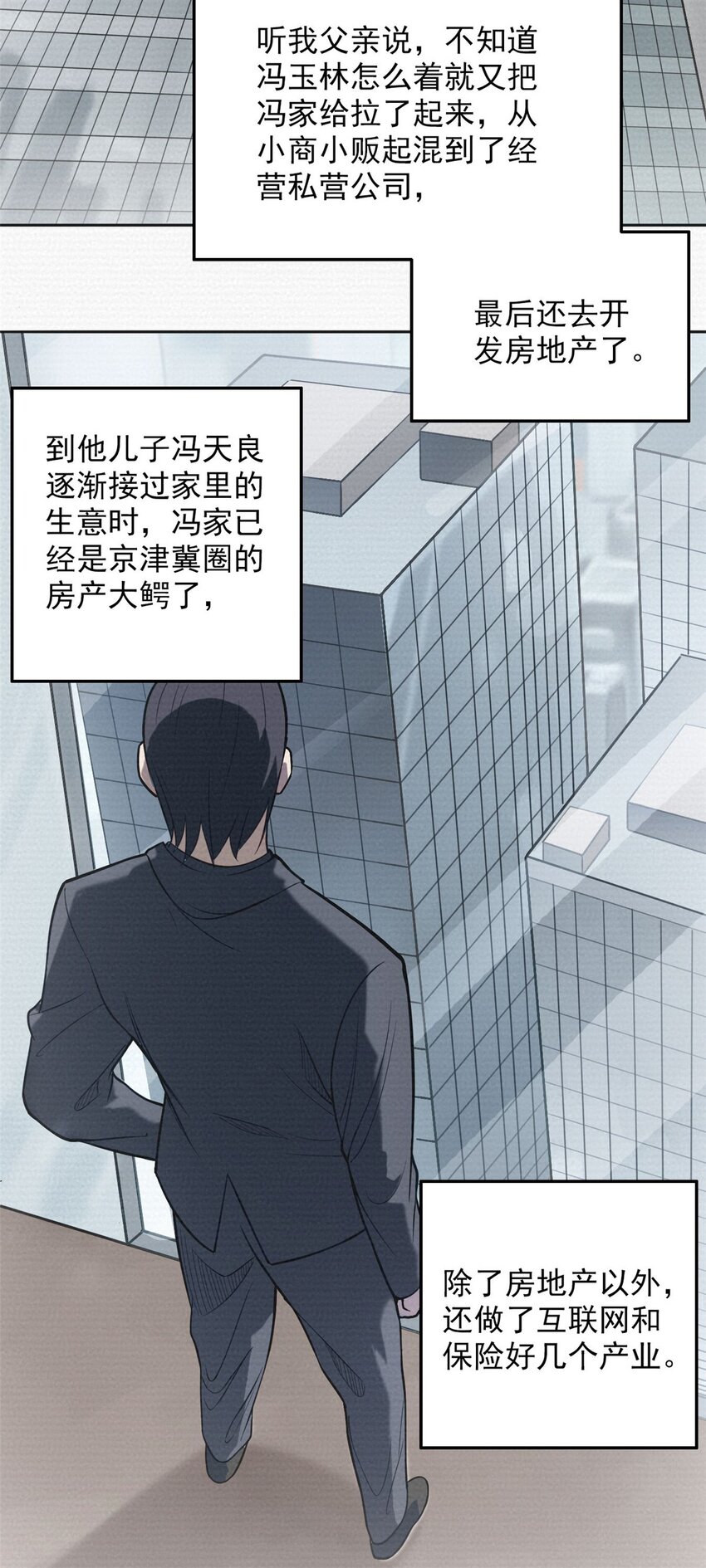 第5话 欠债还钱29