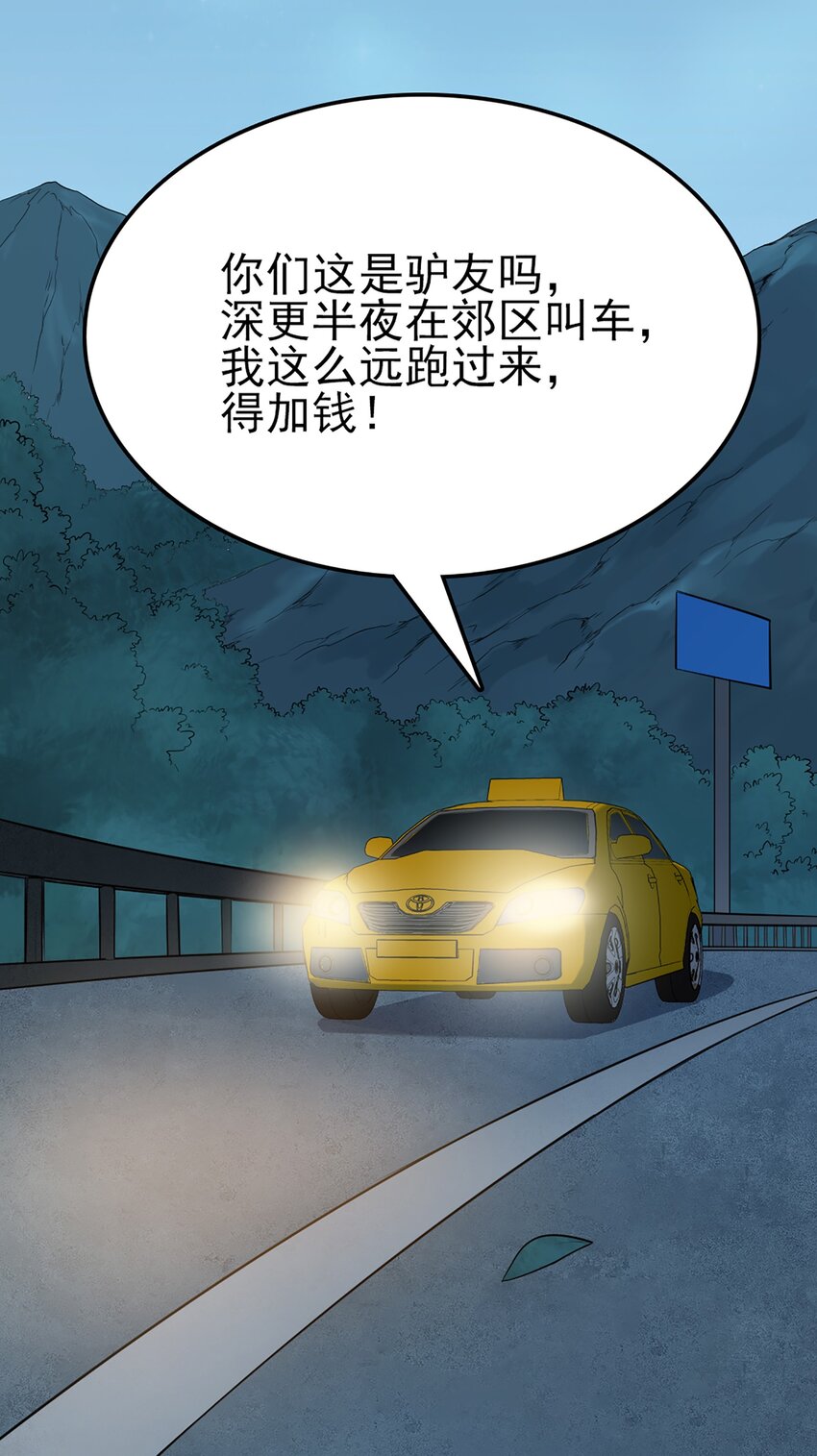 第29话 开房套路33