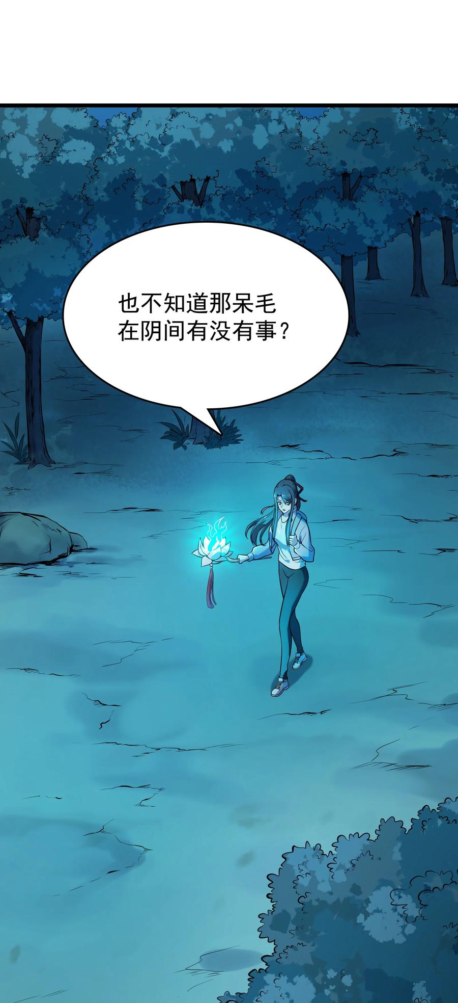第53话 翁媳相遇5