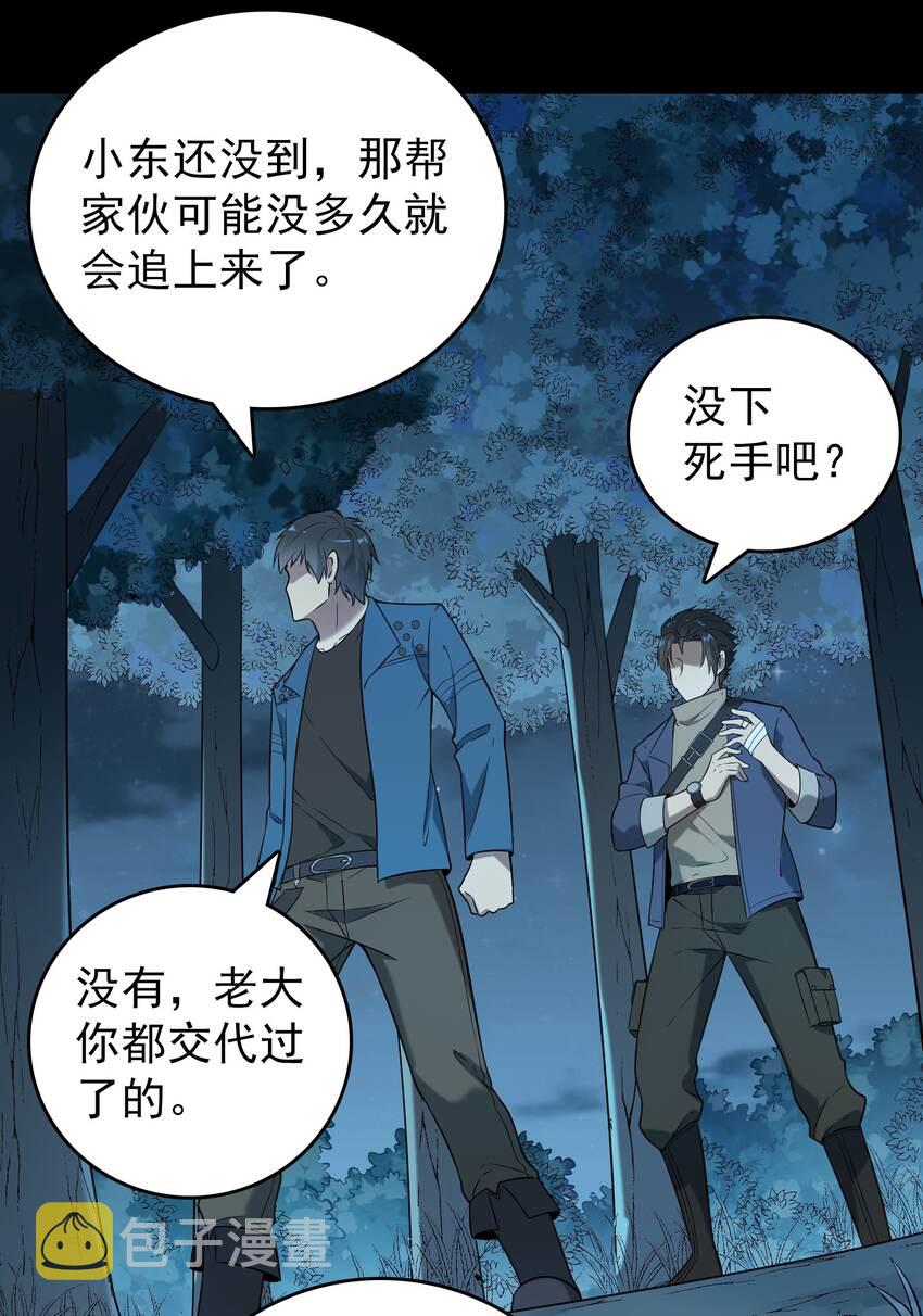 第94话 一念缘起35