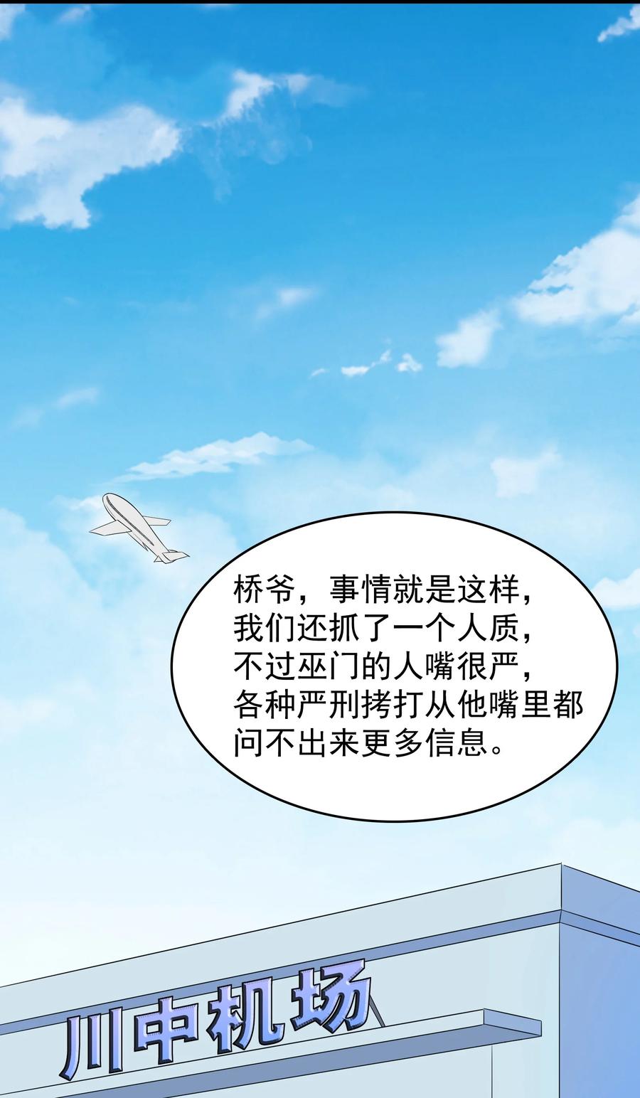第57话 做法招魂47
