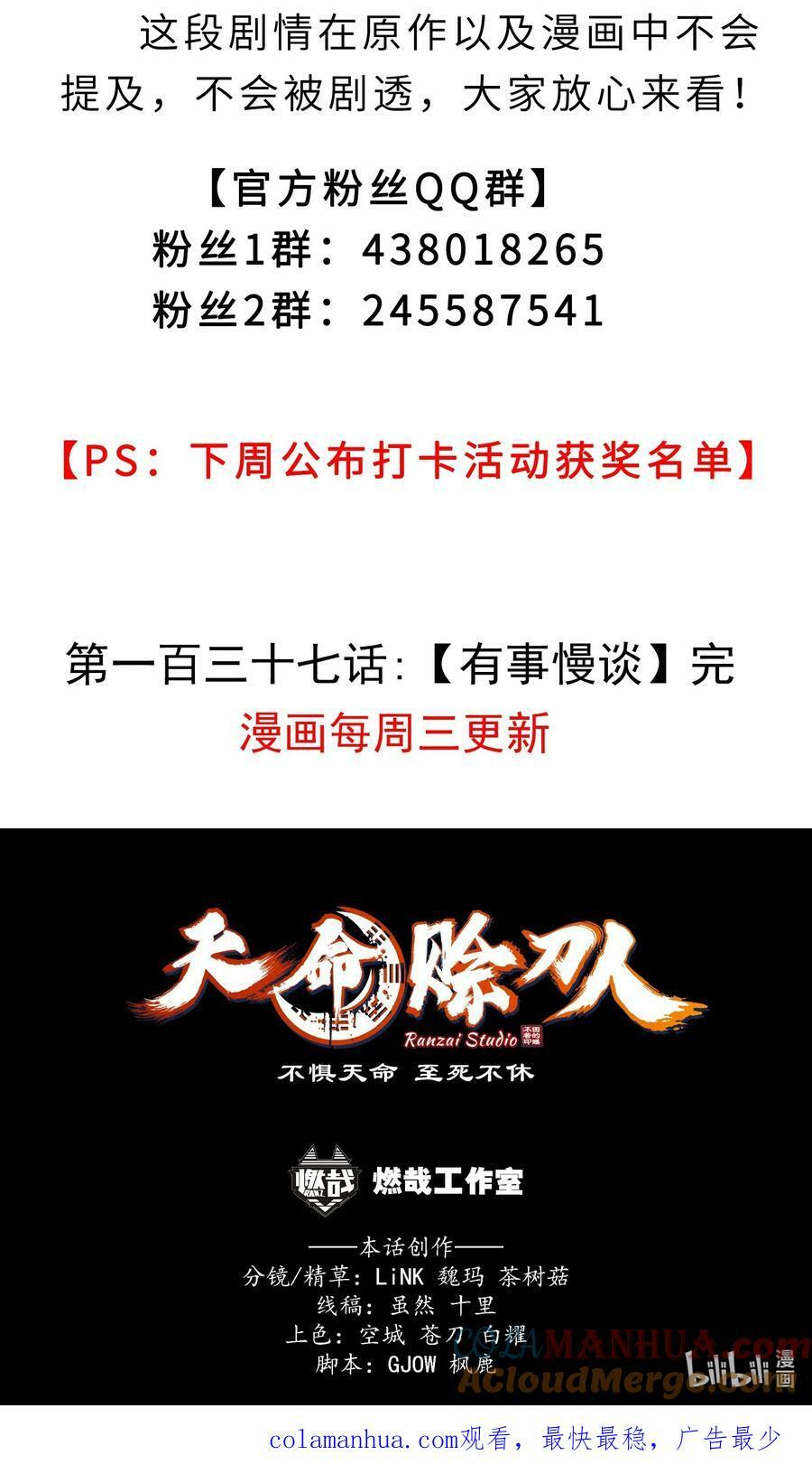 第137话 有事慢谈42