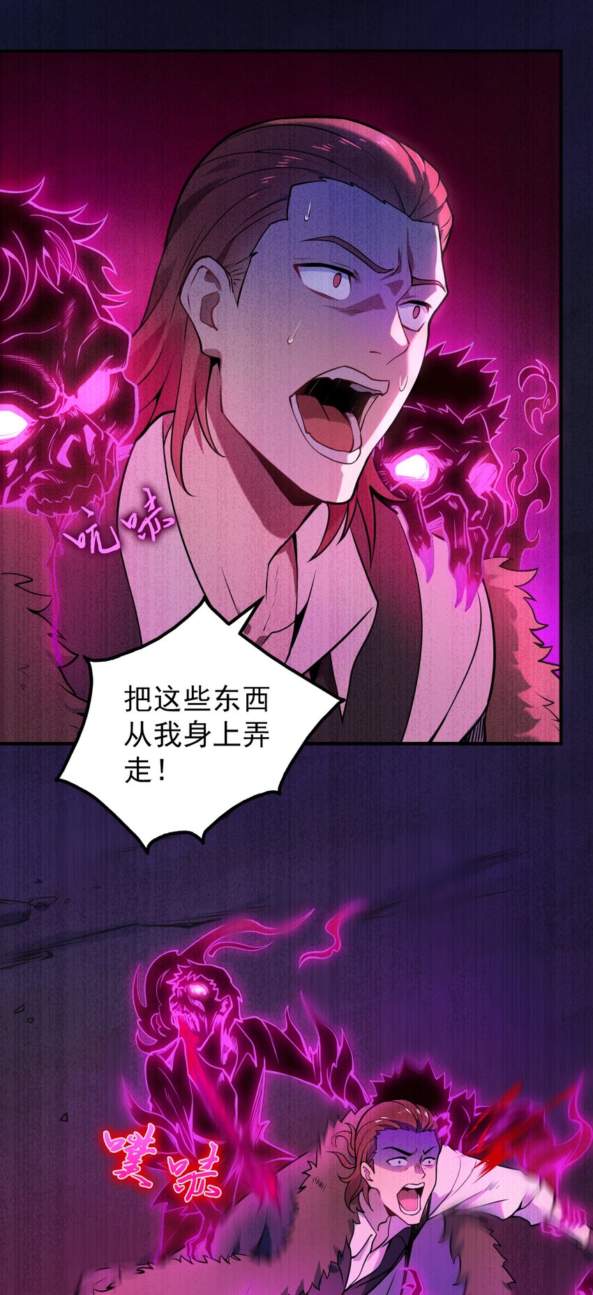 第100话 恶终有报48