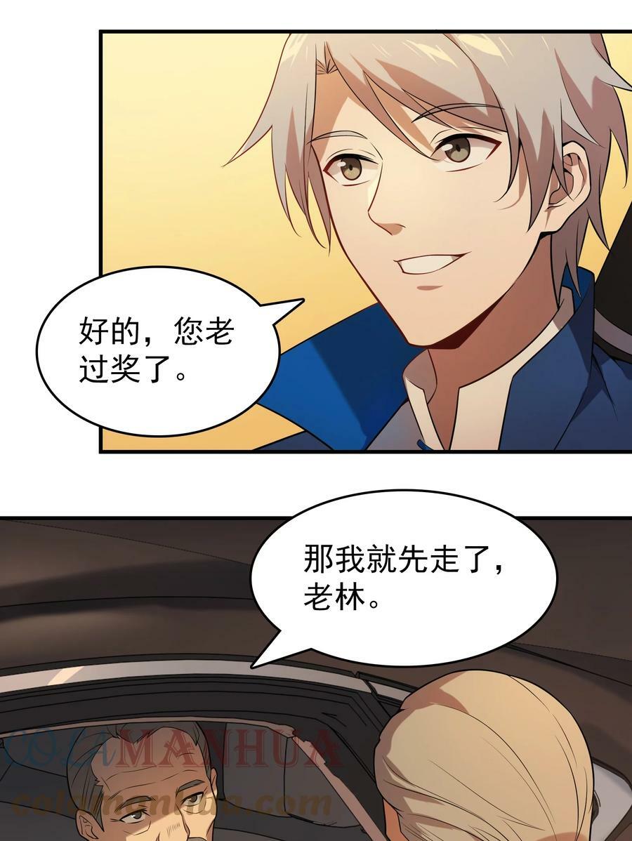 第128话 做好准备9