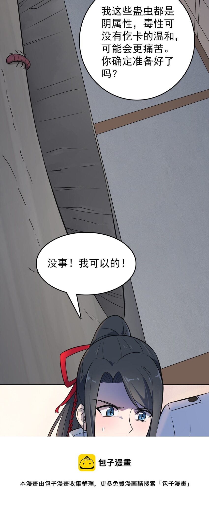 第77话 炼狱之苦40