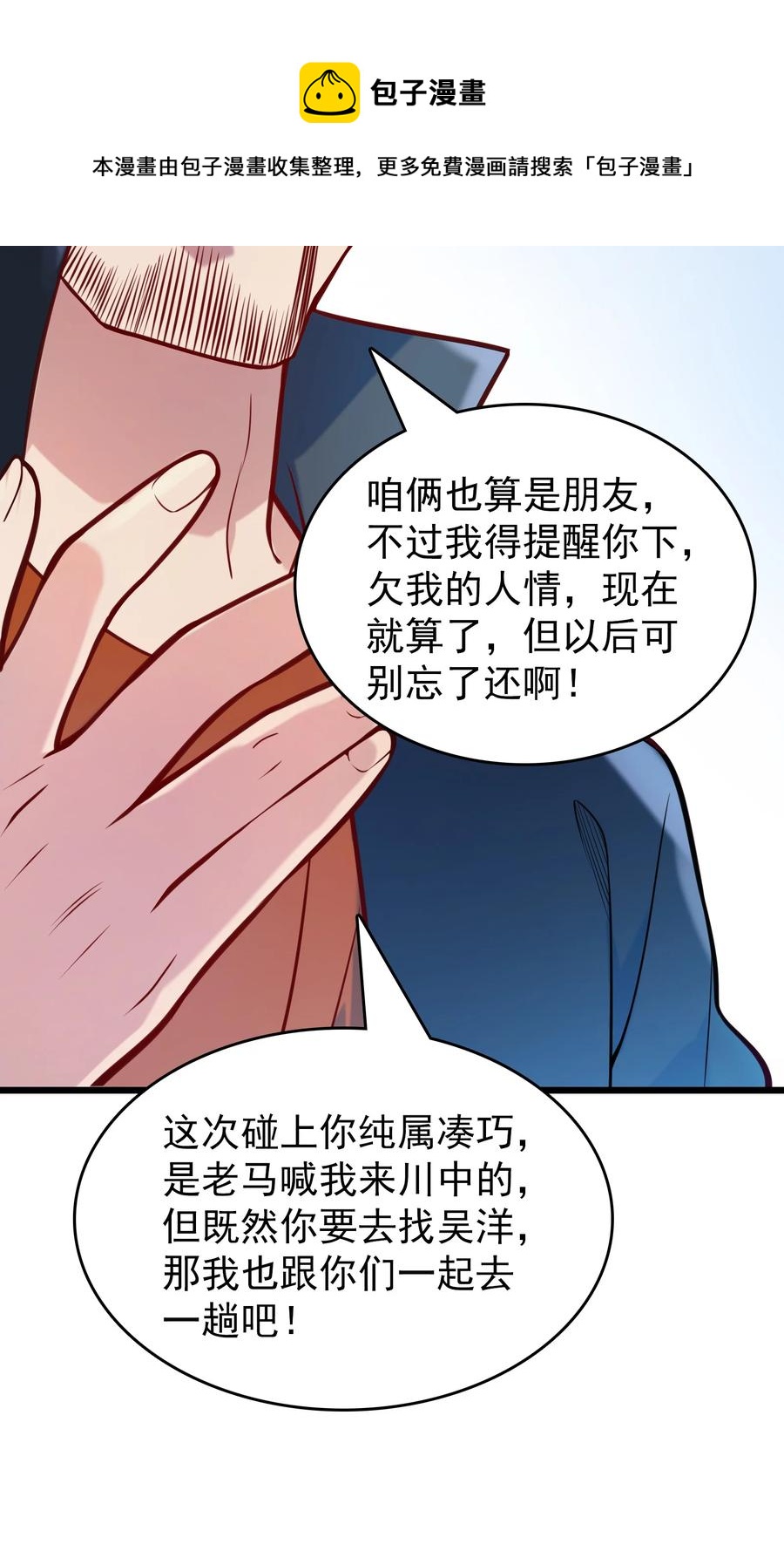 第63话 半路劫持16