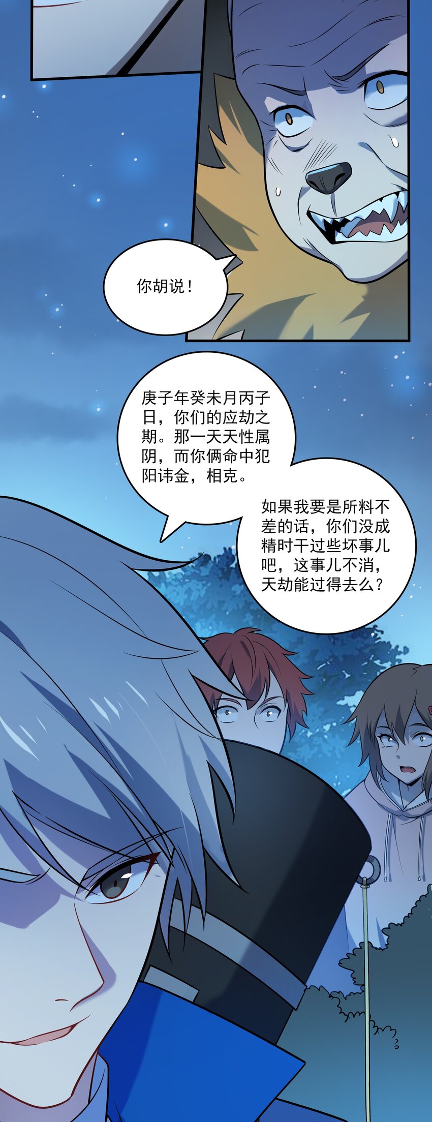 第121话 化解仇怨35