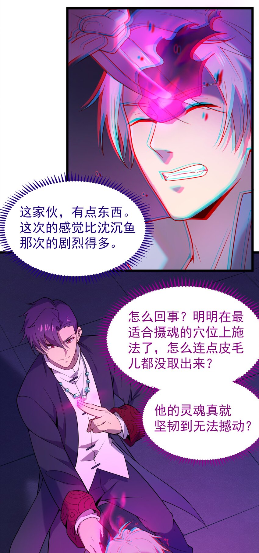 第110话 解封记忆24