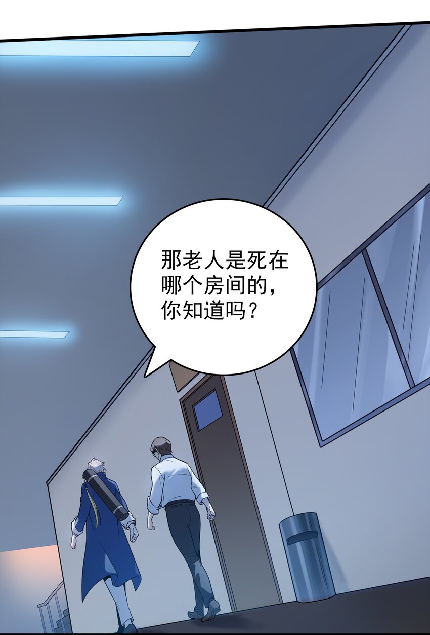 第118话 邪崇缠身56