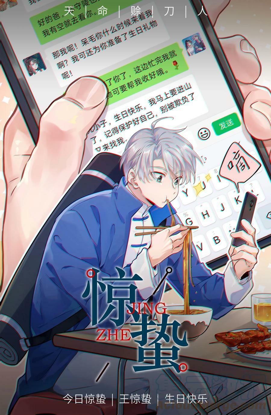 第130话 老虎进笼51