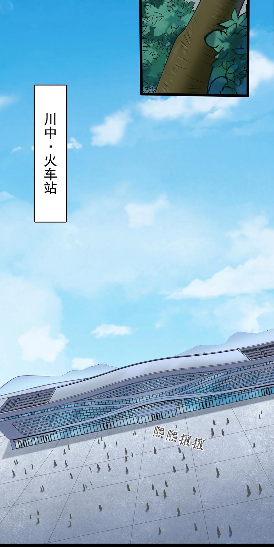 第45话 奔走川中8