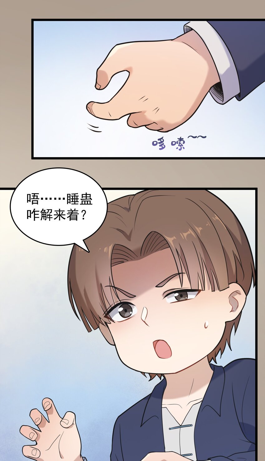 第73话 霸道蛊毒27