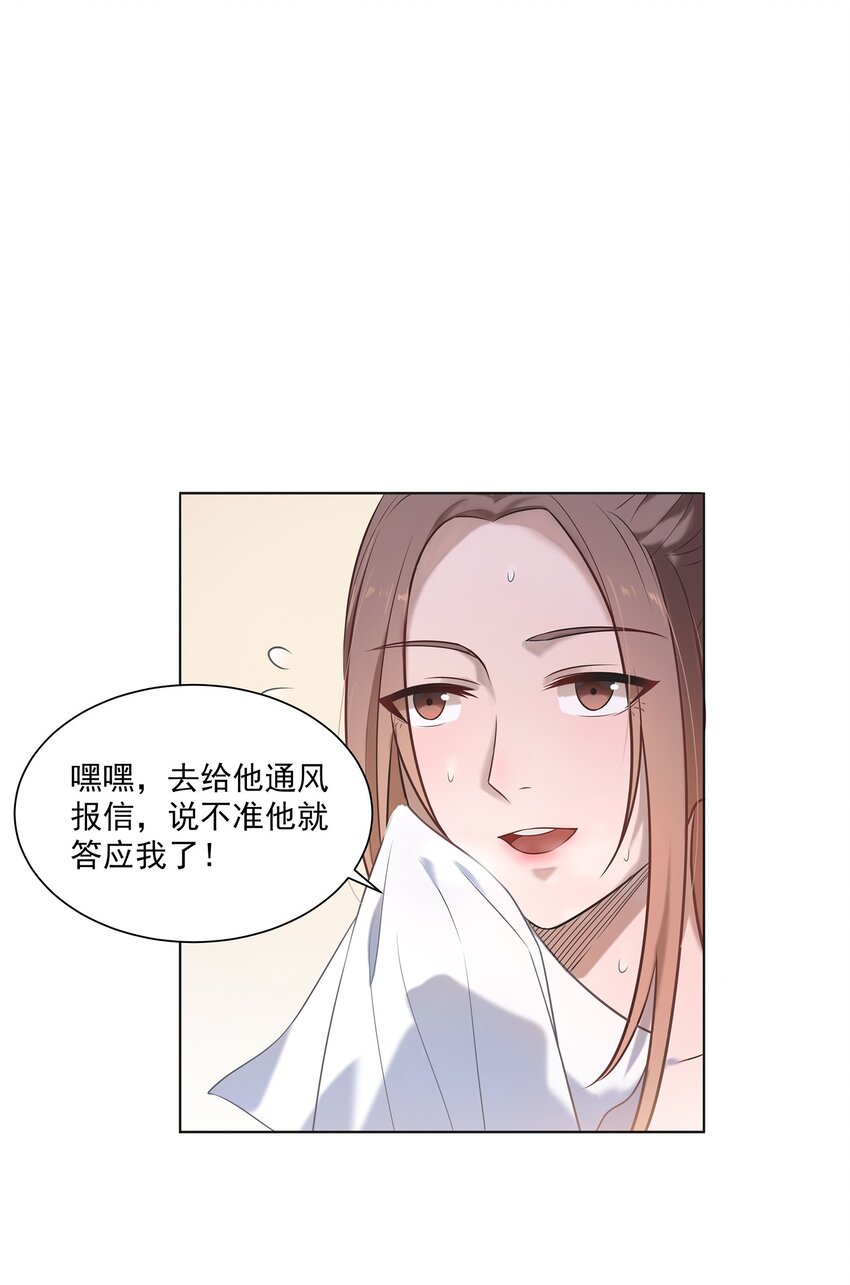 第13话 老友重逢14