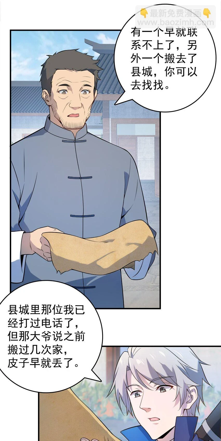 第126话 两块羊皮13