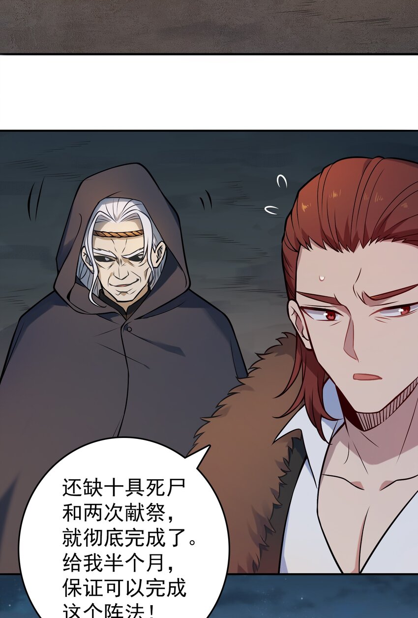 第84话 天怒之怨3