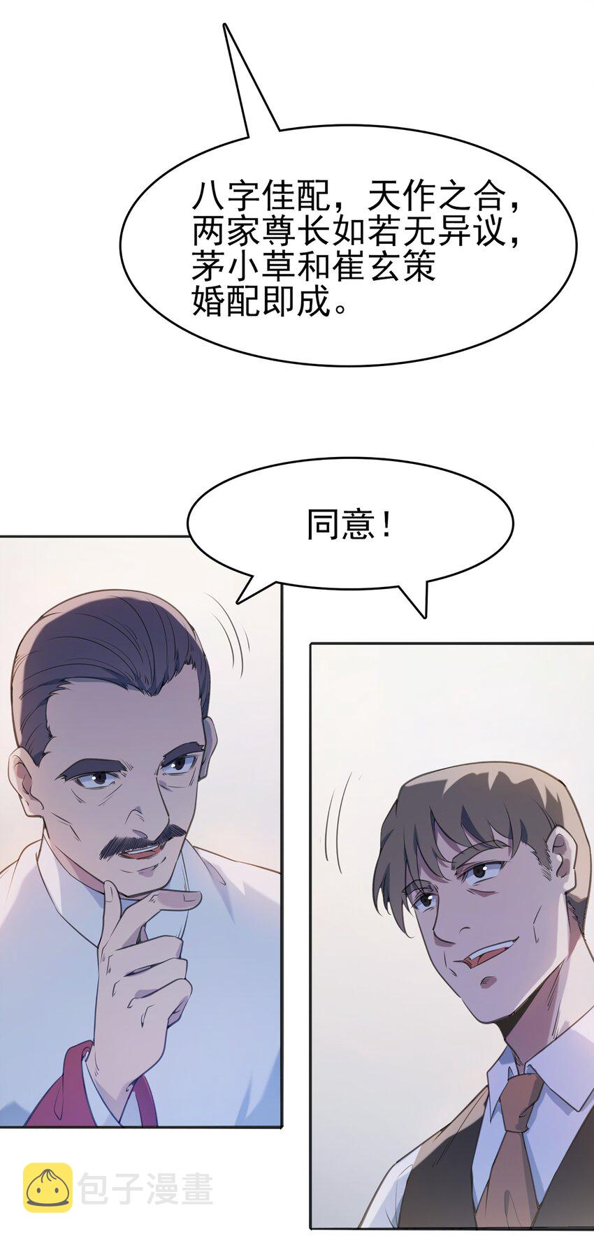 第22话 真言誓语9