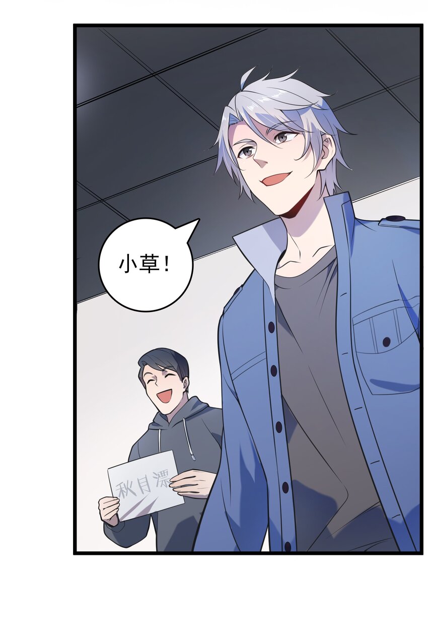 第103话 小草归来3