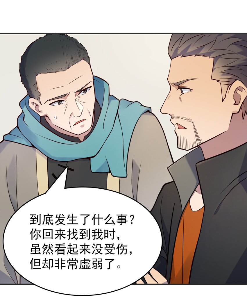 第74话 未来局面26