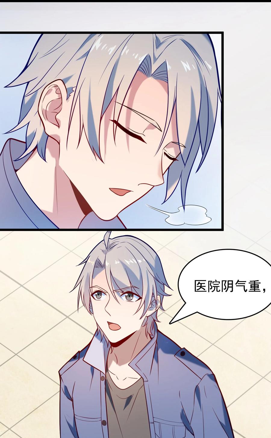 第56话 贵人菩萨31