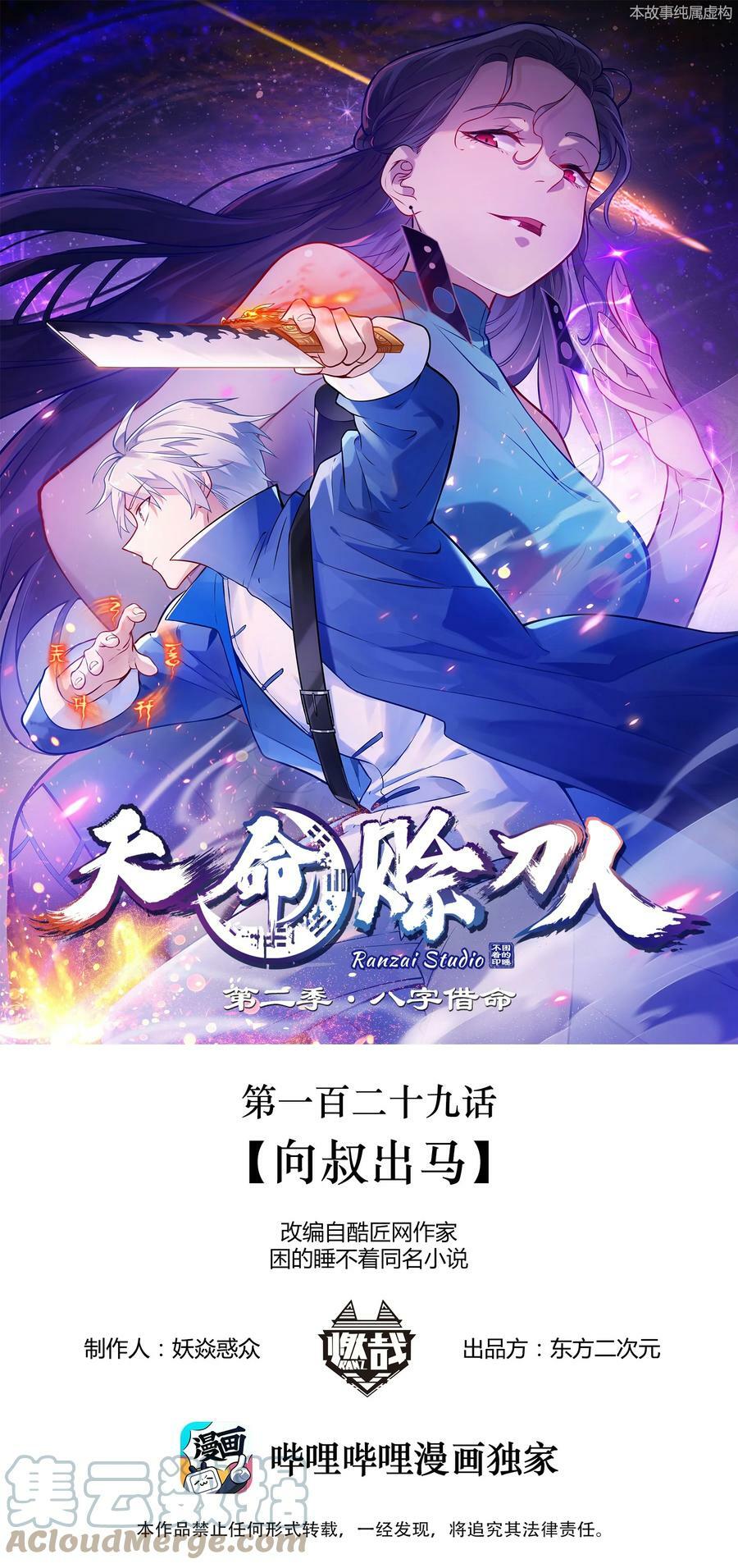 第128话 做好准备50