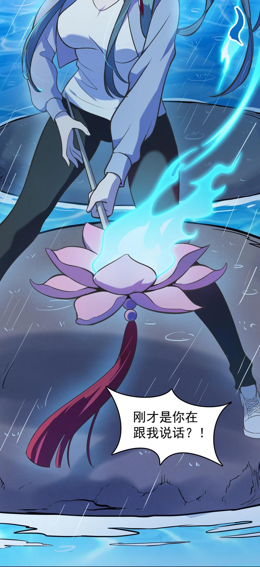 第53话 翁媳相遇31