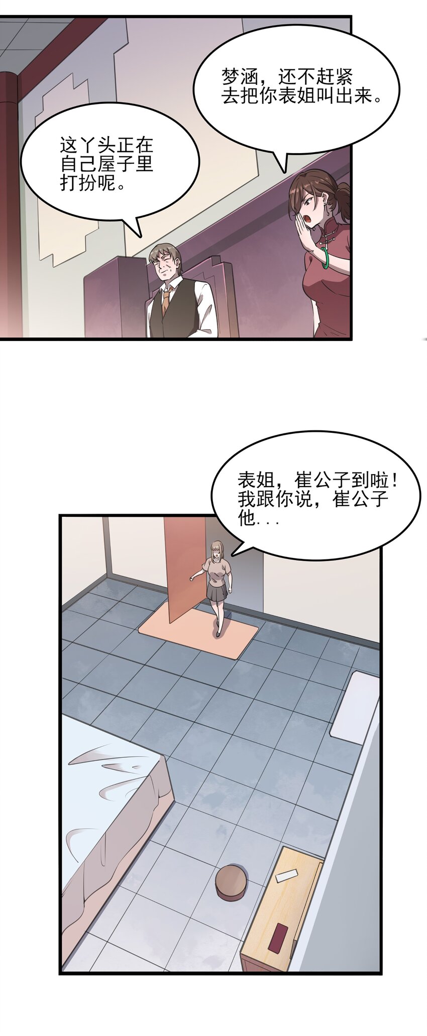 第21话 冬至将至44