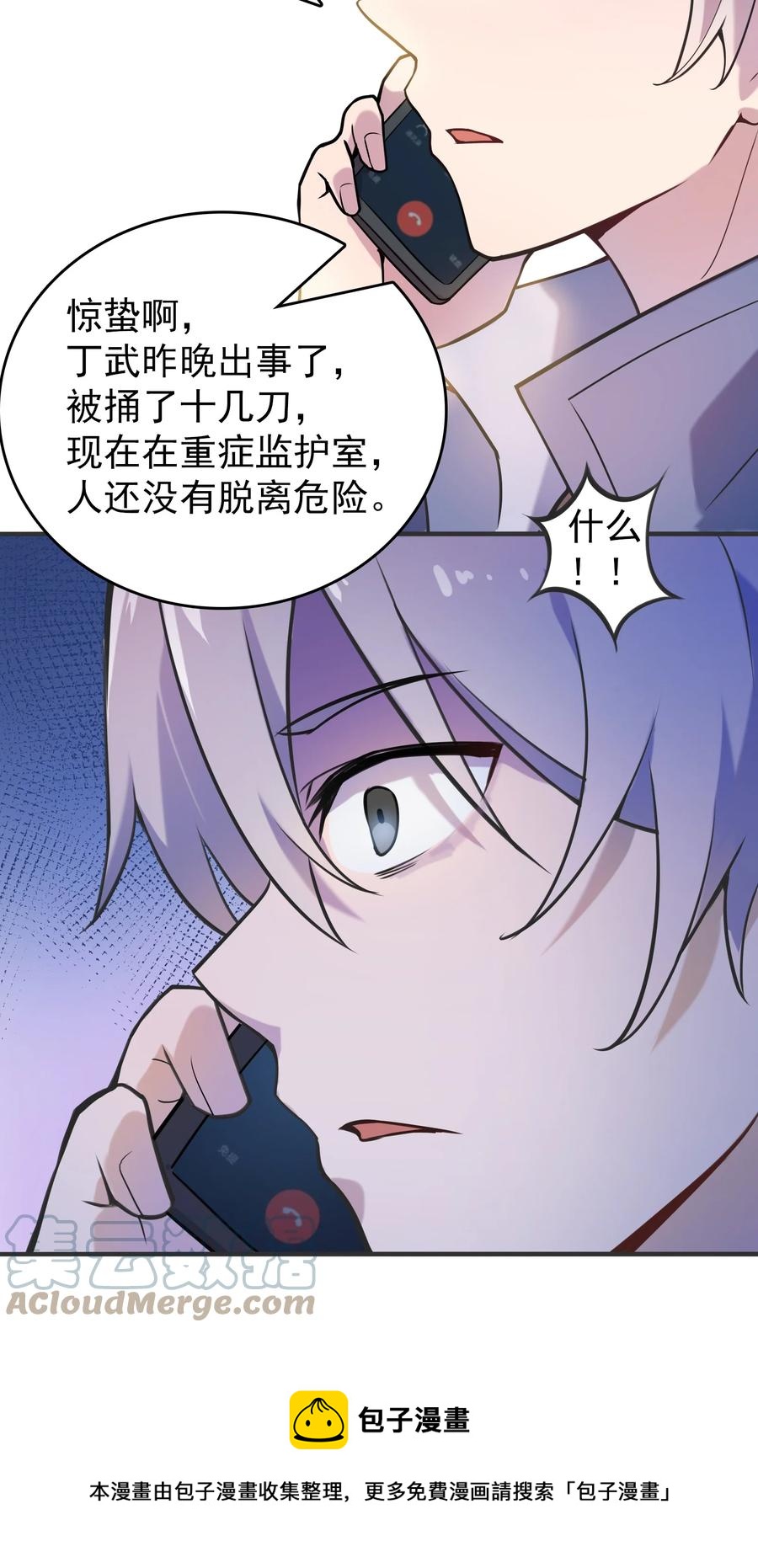 第60话 狠角吴洋60