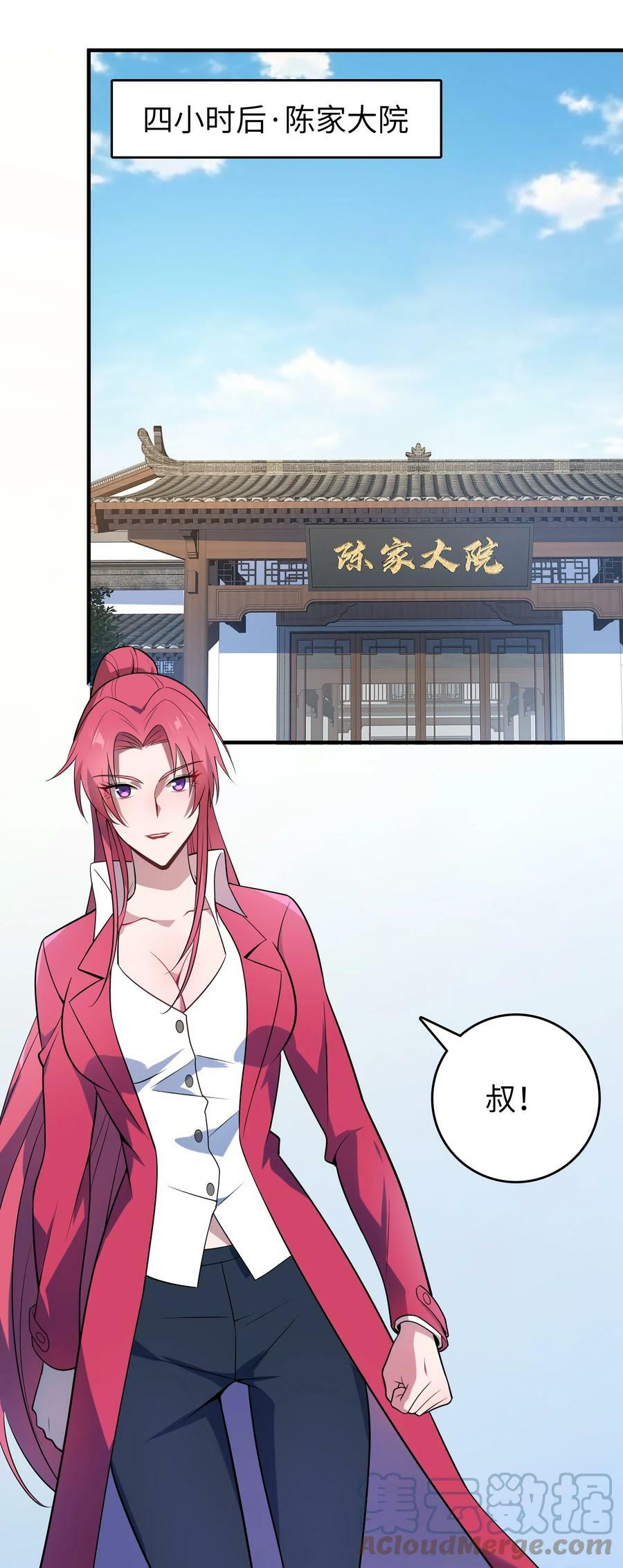 第132话 华夏龙脉27