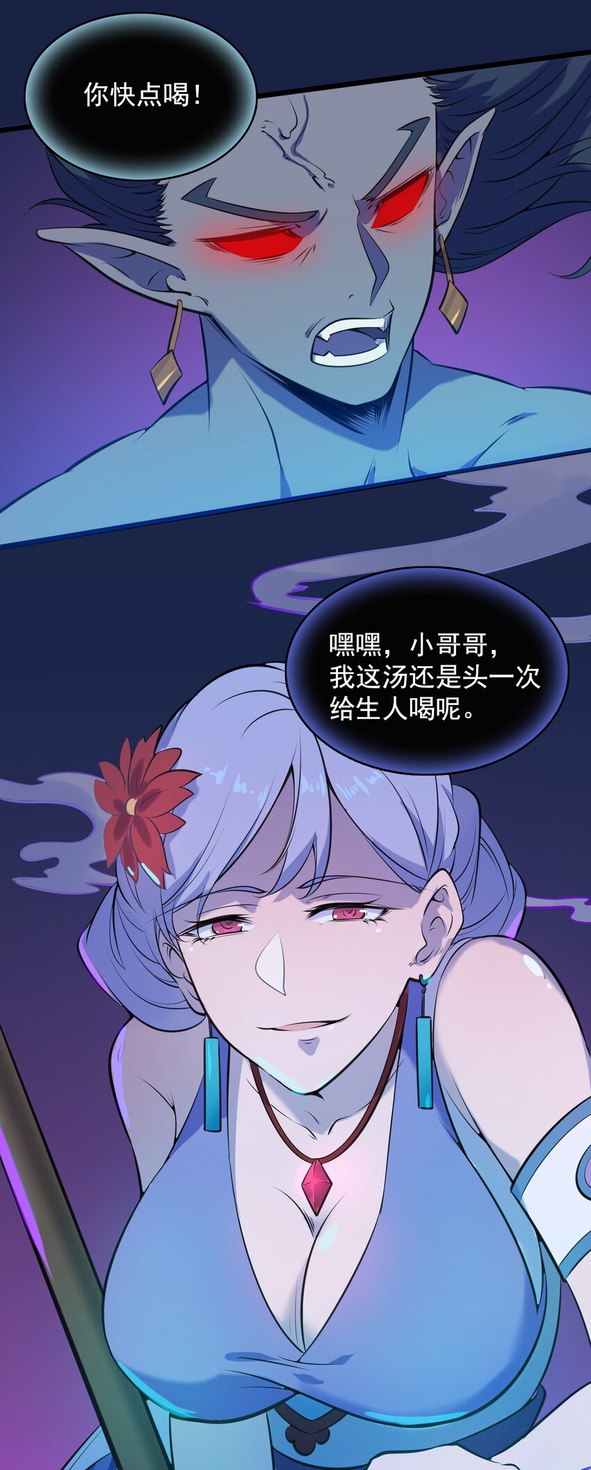 第42话 孟婆汤48