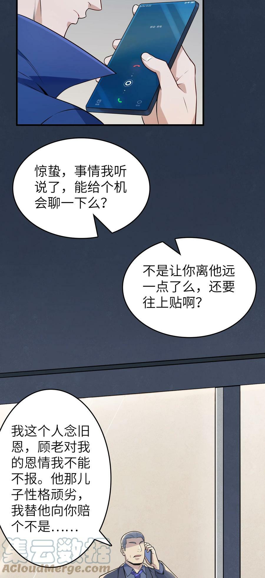 第130话 老虎进笼9