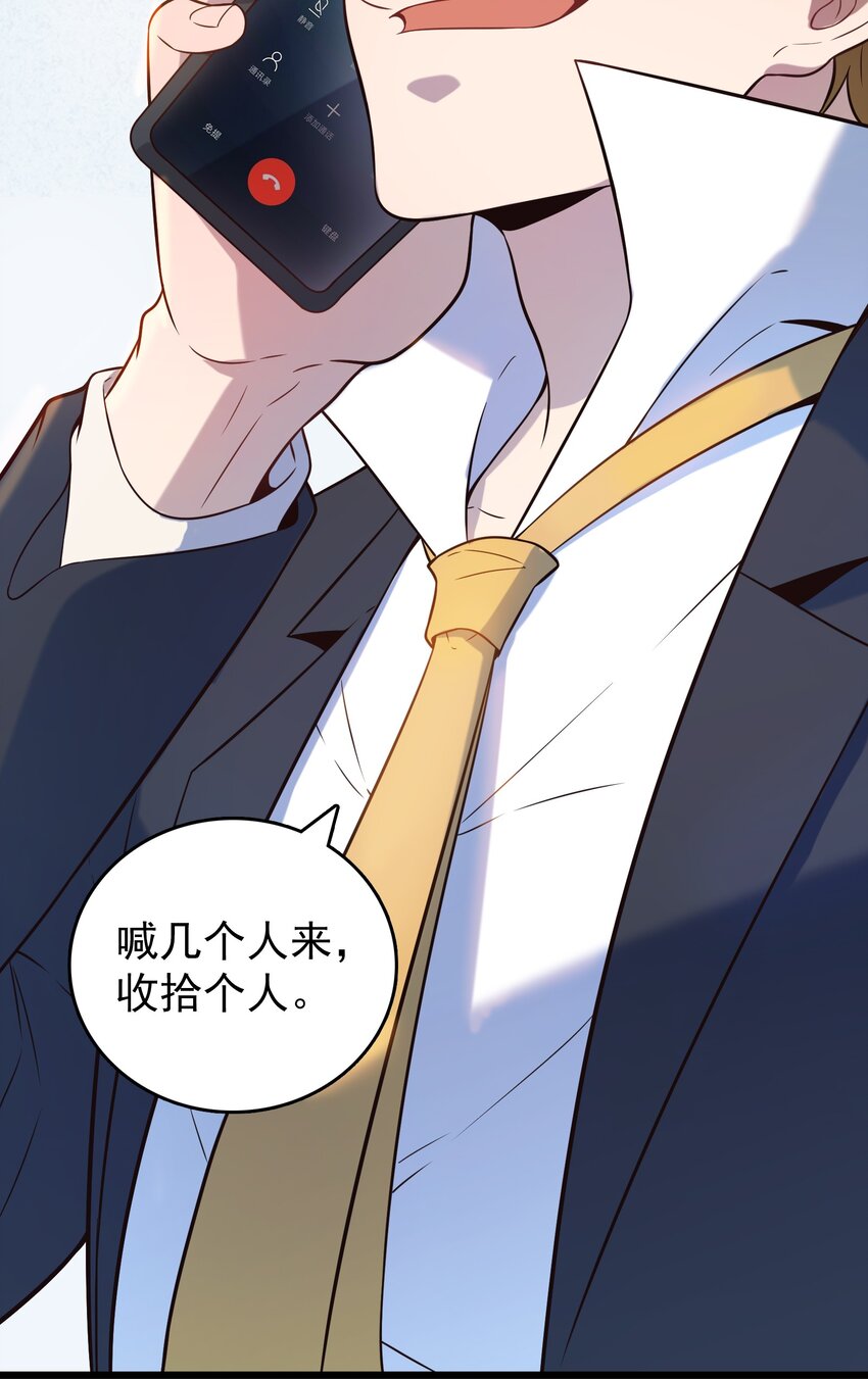 第90话 鸡飞蛋打13