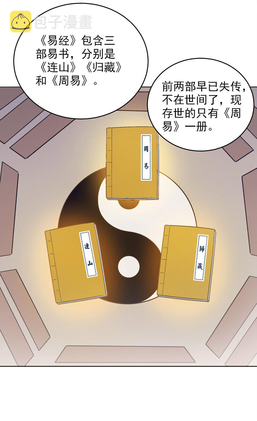 第12话 赊刀人现世11