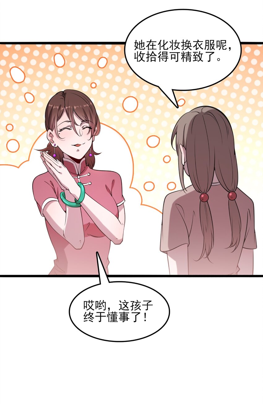 第21话 冬至将至37