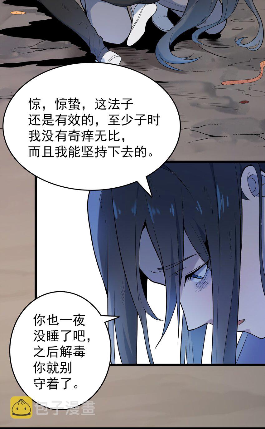 第78话 绝望求死16