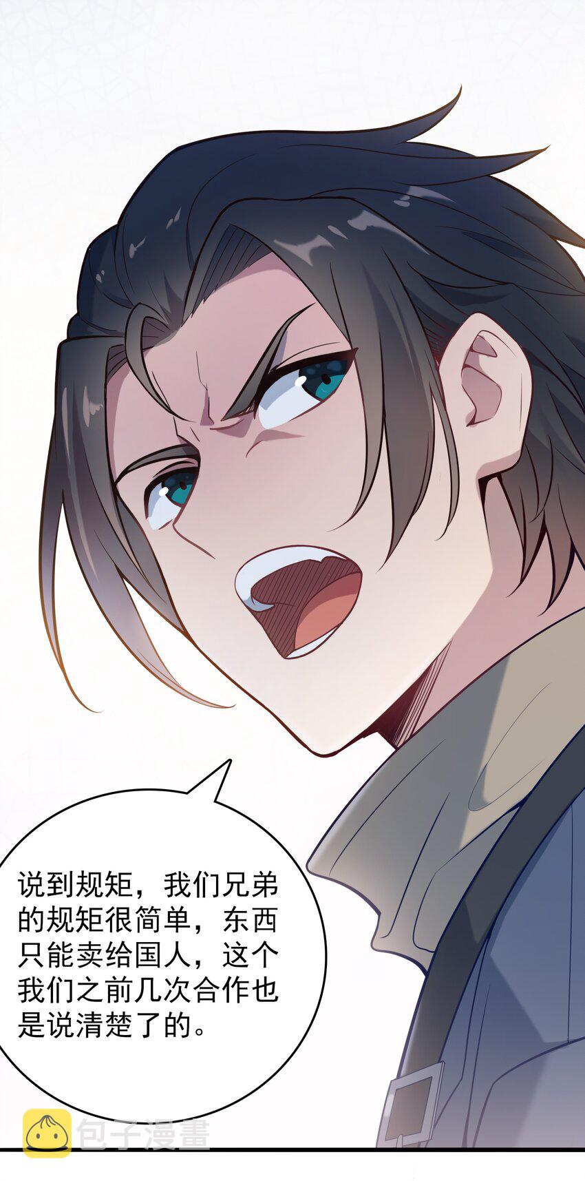 第92话 黑吃黑4
