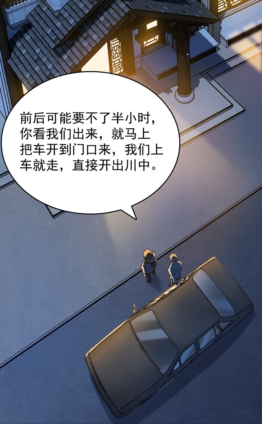 第91话 大义凛然23