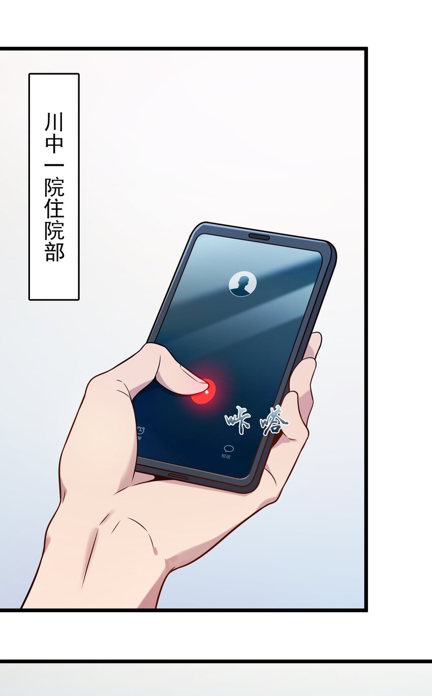 第97话 终局备战10