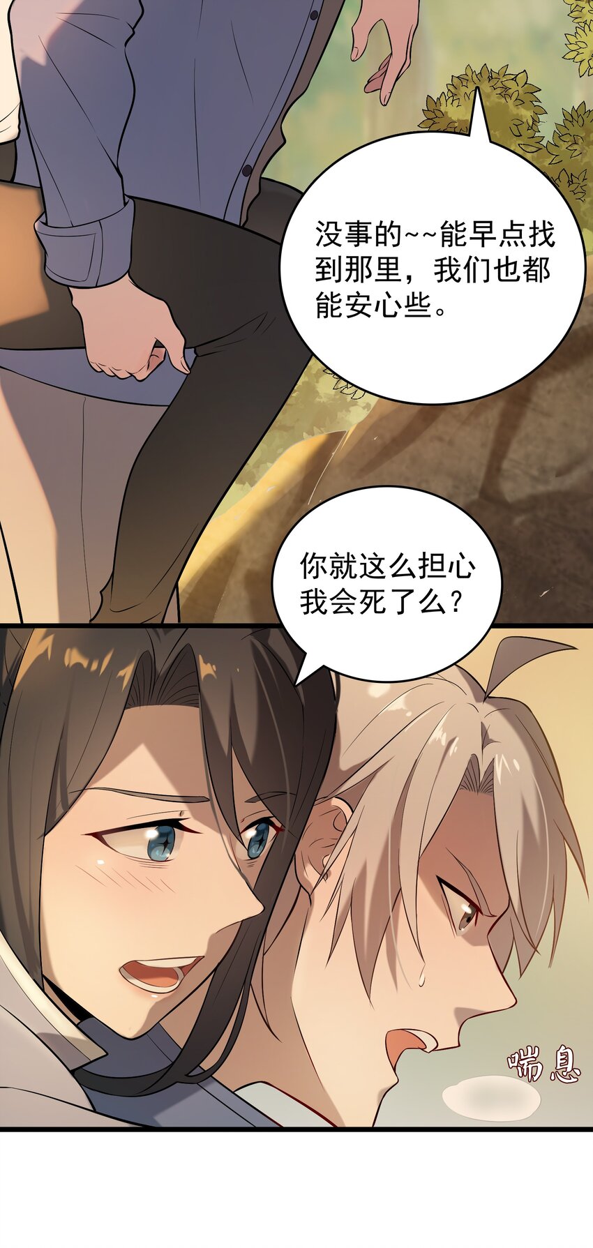 第79话 确定关系4