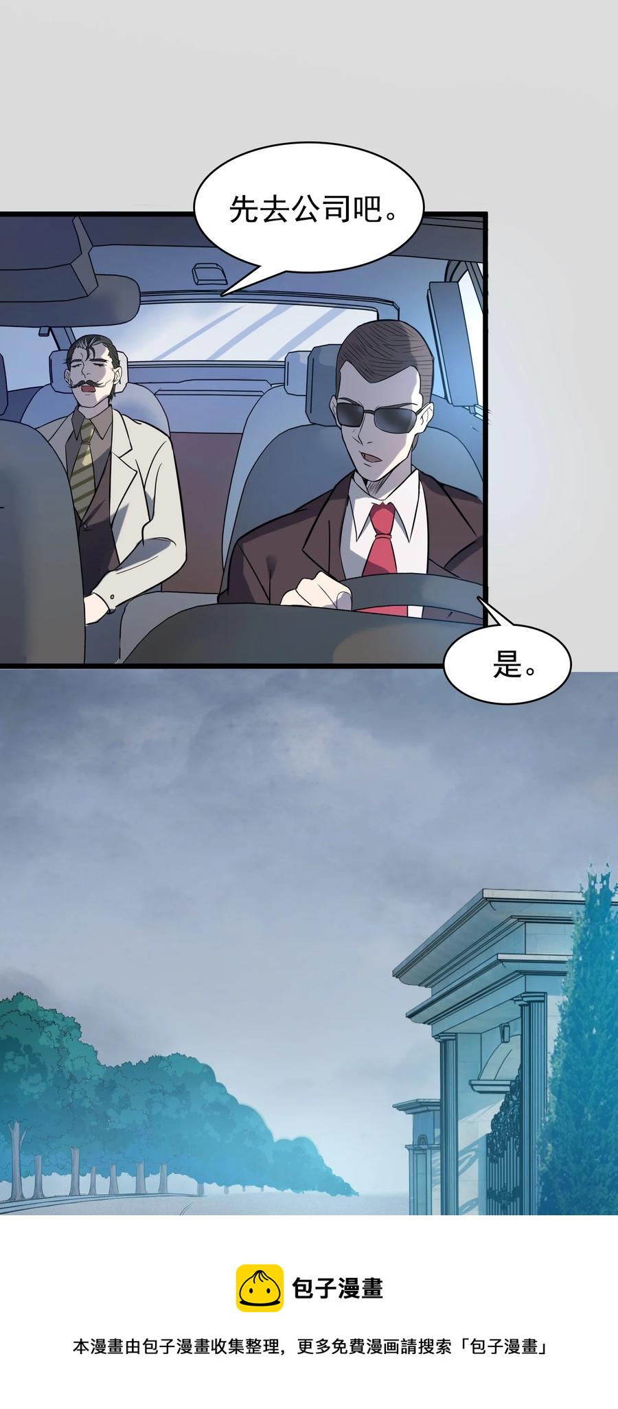 第48话 人驼鬼影44